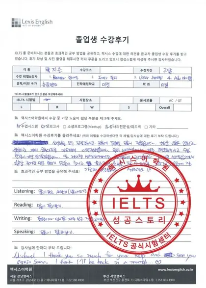 박지은 님 성적표
