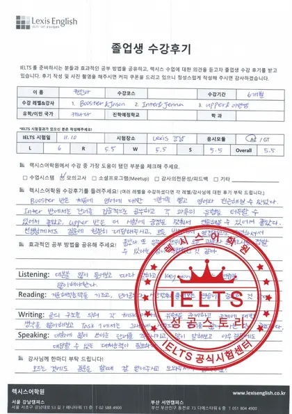 권민아 님 성적표