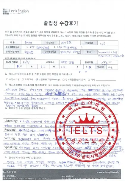 민지희 님 성적표