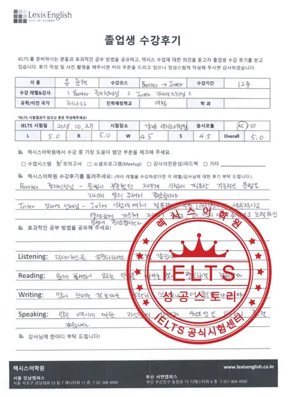 유준혁 님 성적표