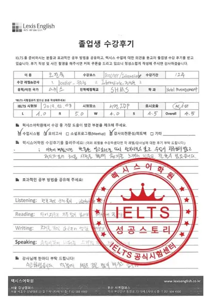 오진욱 님 성적표