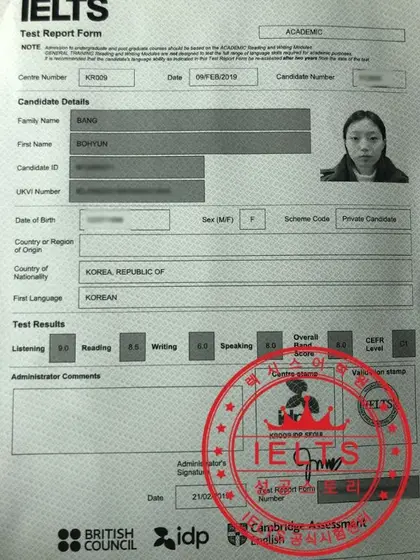 방보현 님 IELTS 성적표