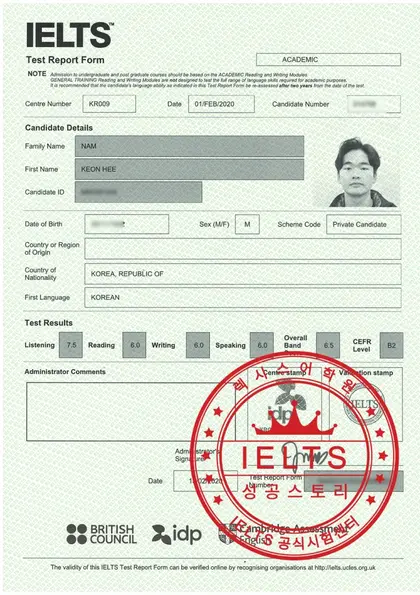 남건희 님 성적표