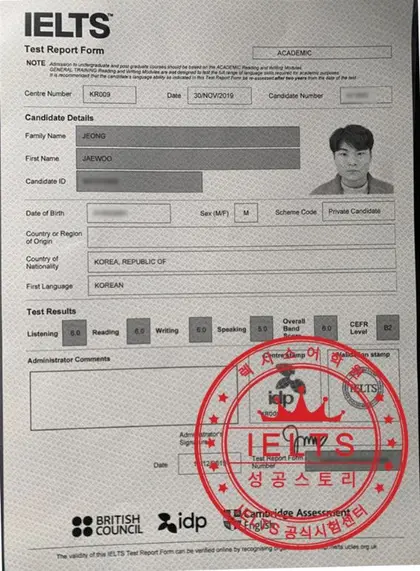 정재우 님 성적표