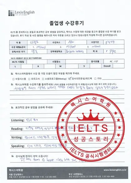 이형목 님 성적표