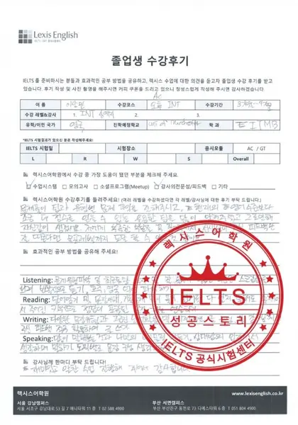 이상민 님 성적표
