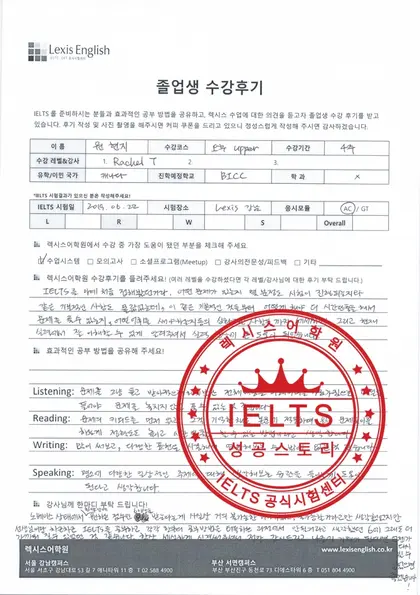 원현지 님 성적표