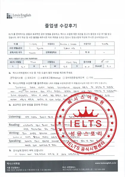 이수민 님 성적표
