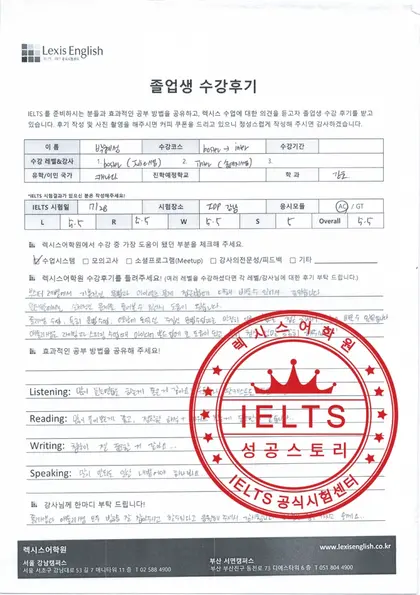 박혜성 님 성적표