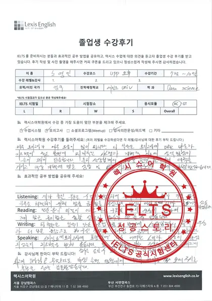 노영진 님 성적표