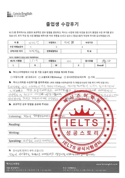 박철민 님 성적표