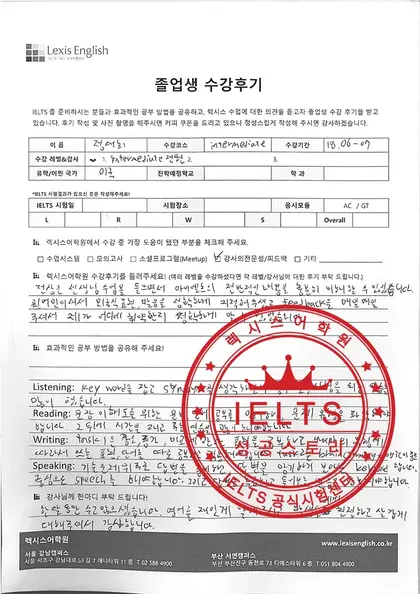 정대희 님 성적표