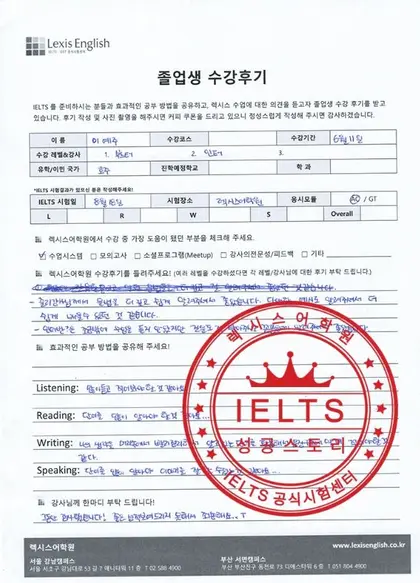 이예주 님 성적표