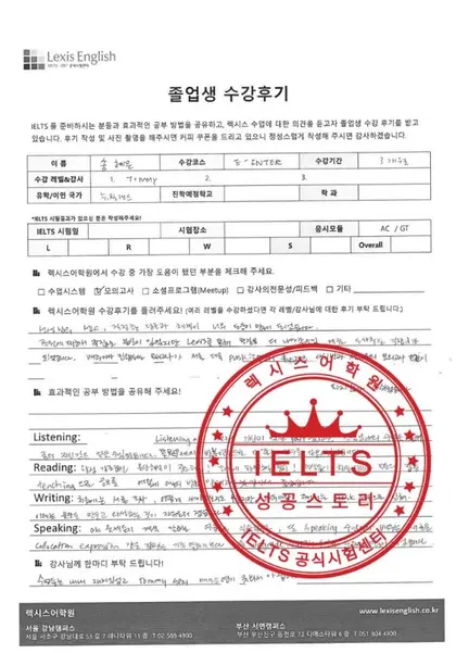 송혜은 님 성적표
