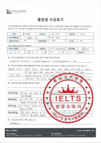 윤재현 님 성적표