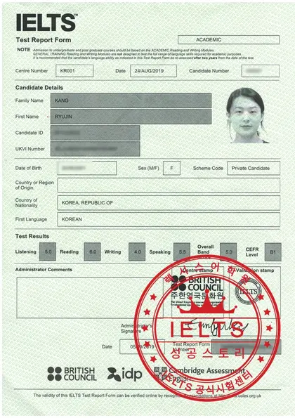 강류진 님 성적표