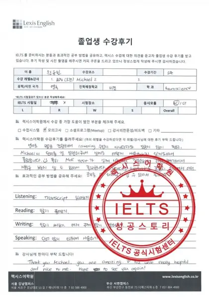 원유빈 님 성적표