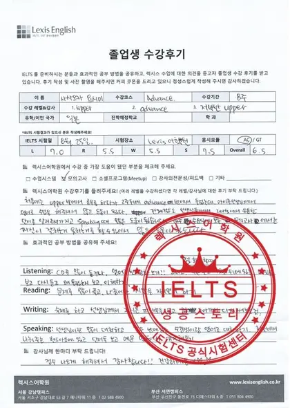 사사오카요시미 님 성적표