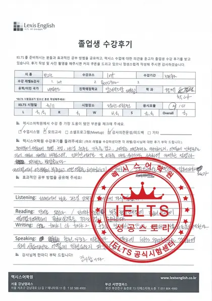 박고운 님 성적표