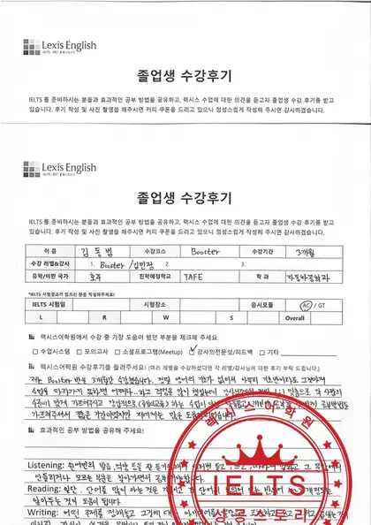 김동범 님 성적표