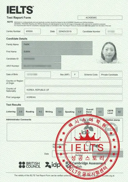 박수빈 님 성적표