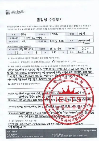 전연수 님 성적표