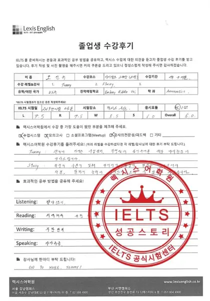 오진유 님 성적표