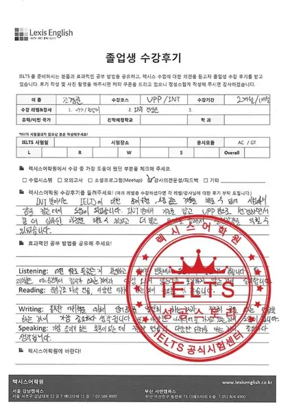 조경준 님 성적표