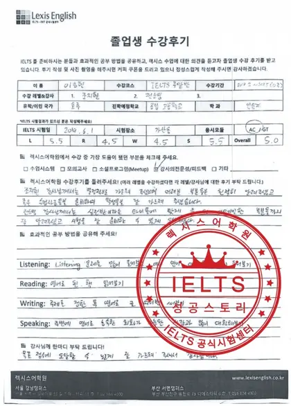 이승현 님 성적표