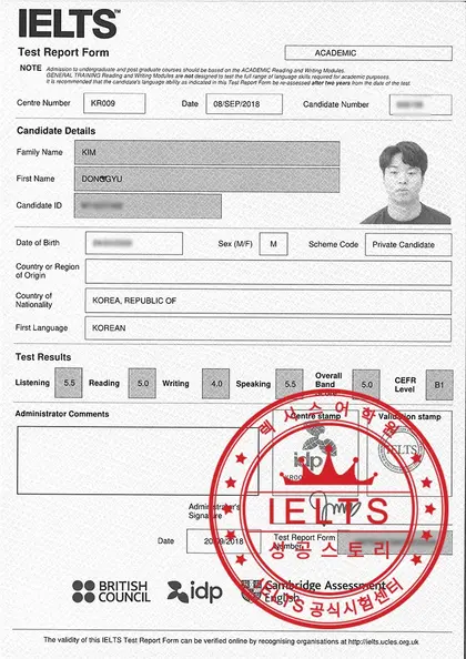 김동규 님 성적표