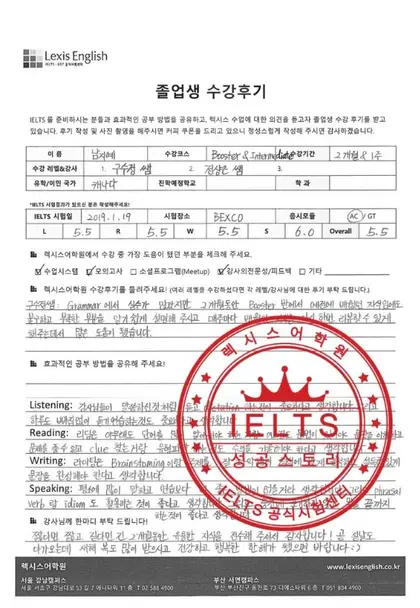 남지예 님 성적표