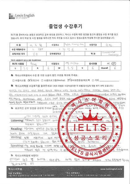 정수환 님 성적표