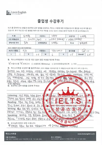 김예원 님 성적표