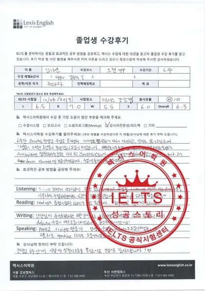 김규리 님 성적표