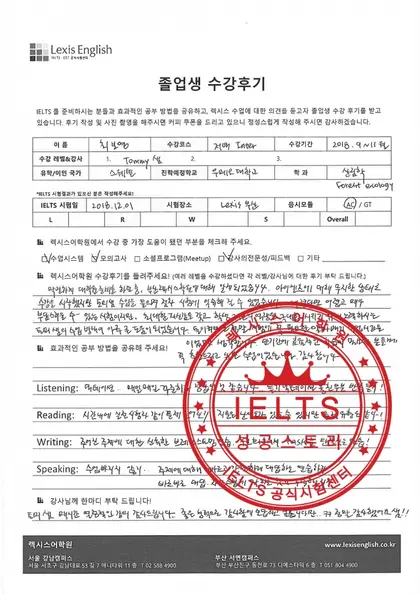 최보영 님 성적표