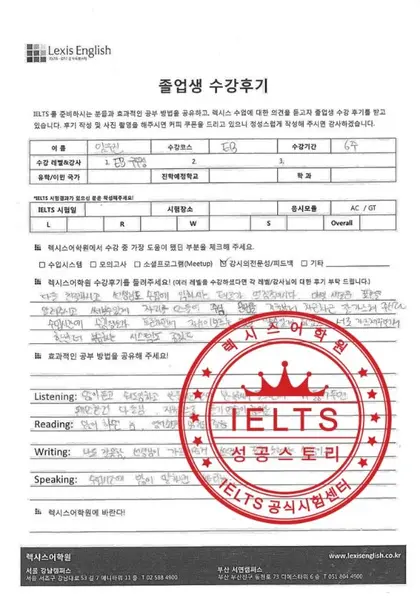 임우진 님 성적표
