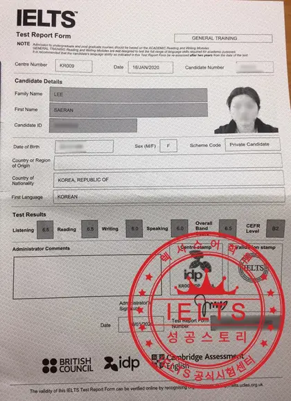 이새란 님 성적표