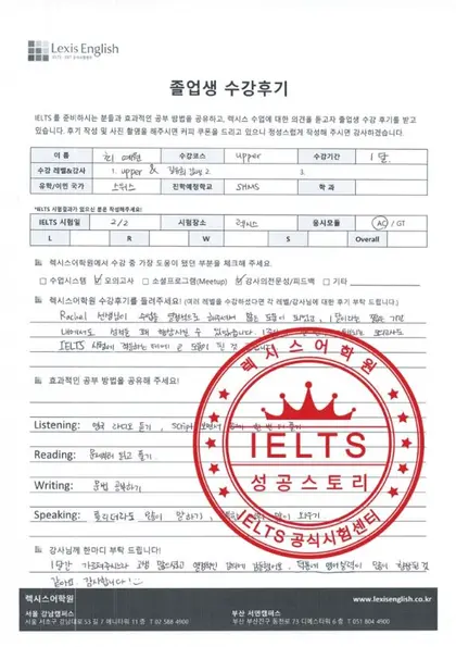 최예원 님 성적표
