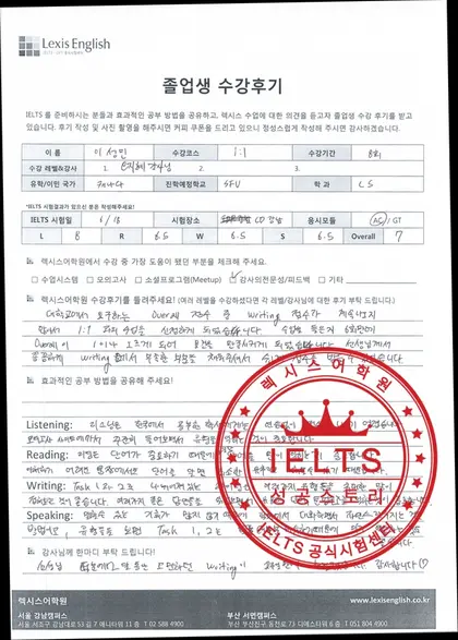 이성민 님 성적표