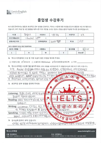 김성서 님 성적표