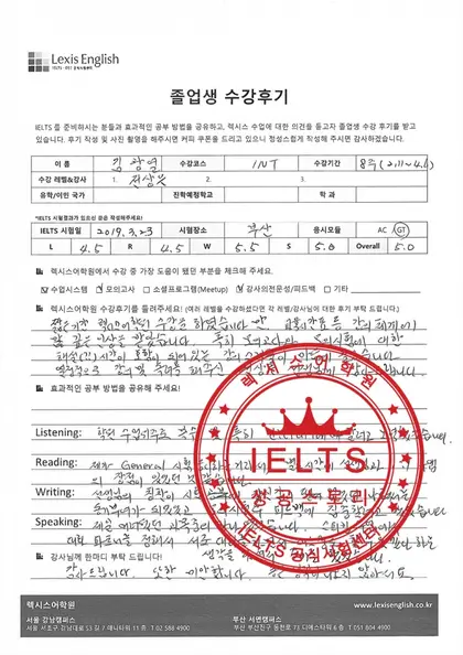 김광열 님 성적표