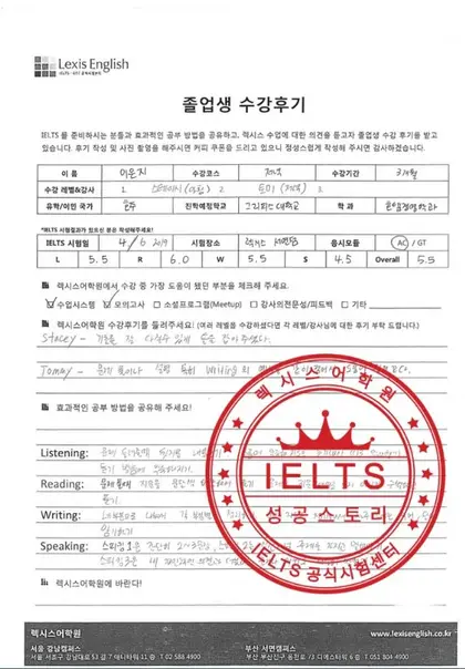 이은지 님 성적표