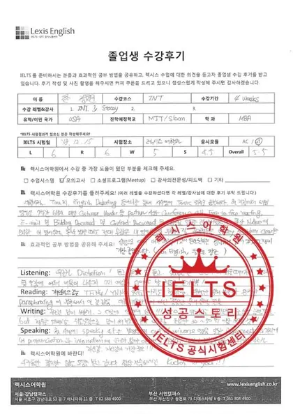 한정현 님 성적표