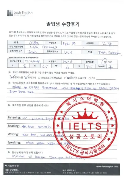 이윤주 님 성적표