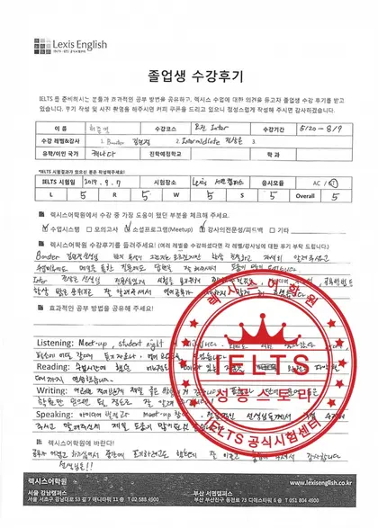 허준영 님 성적표