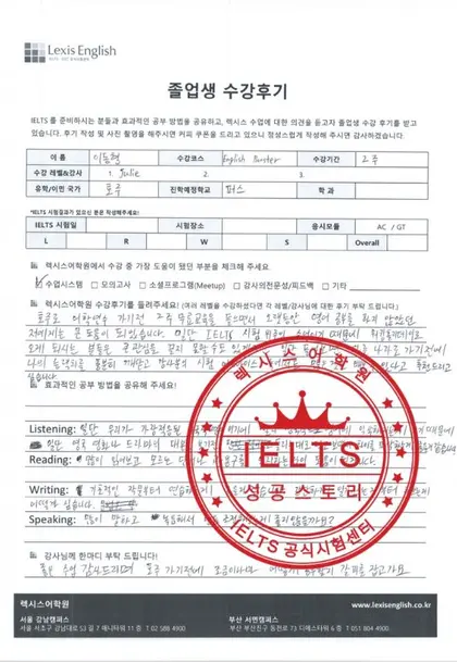 이동형 님 성적표