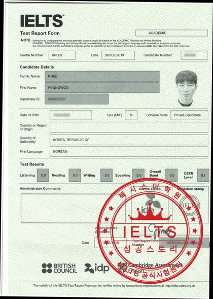 이형우 님 성적표
