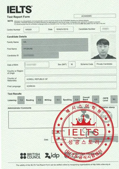 하현재 님 성적표
