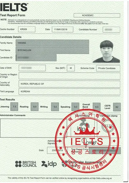황병준 님 성적표