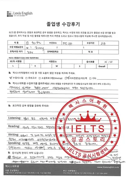 오하연 님 성적표